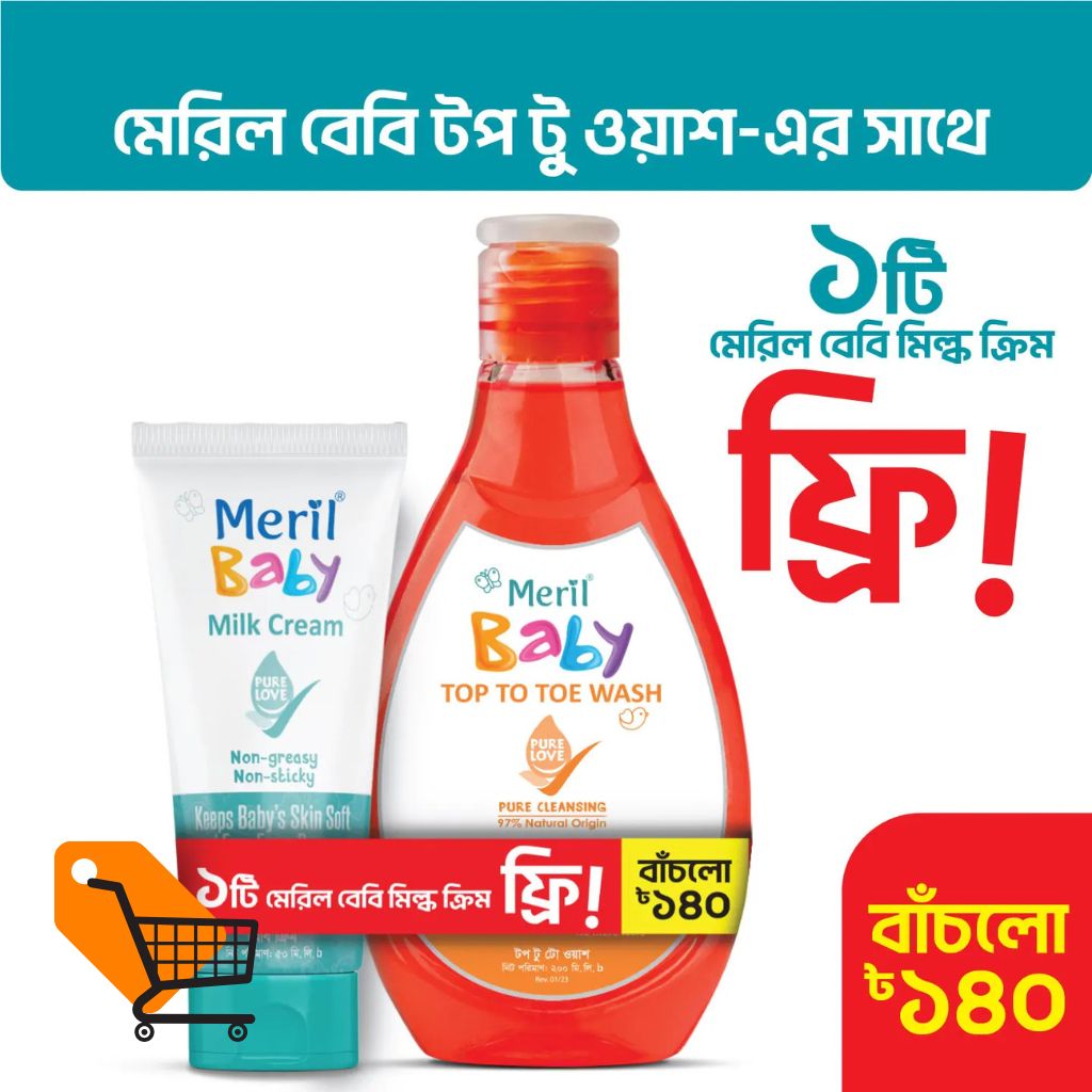 Meril Baby Top To Toe Wash 200ml (Get Meril Baby Milk Cream 50 ml FREE)